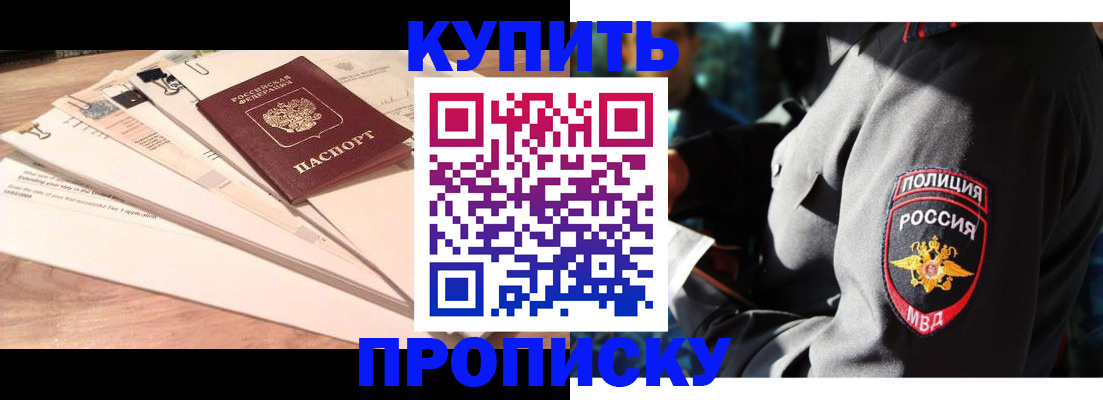 прописка поиск в Жуковском