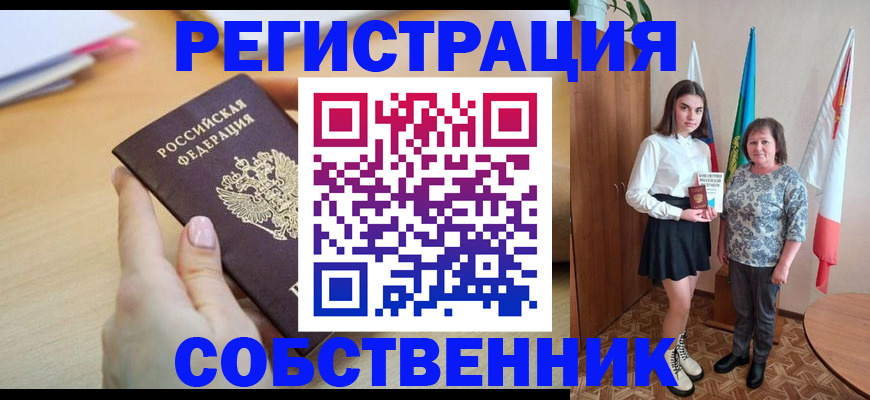 найти адрес прописки в Жуковском
